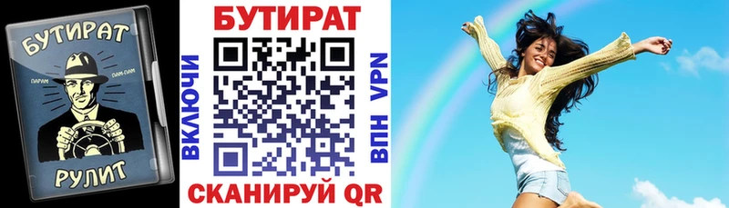 Бутират GHB  Куса 
