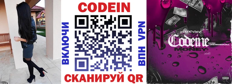 omg зеркало  площадка клад  Кодеиновый сироп Lean Purple Drank  наркота  Куса 