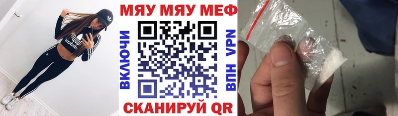 где найти   Куса  МЯУ-МЯУ мука 