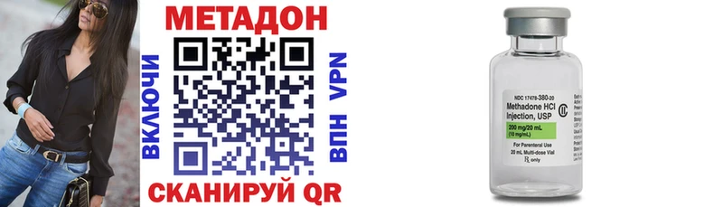 МЕТАДОН methadone Куса