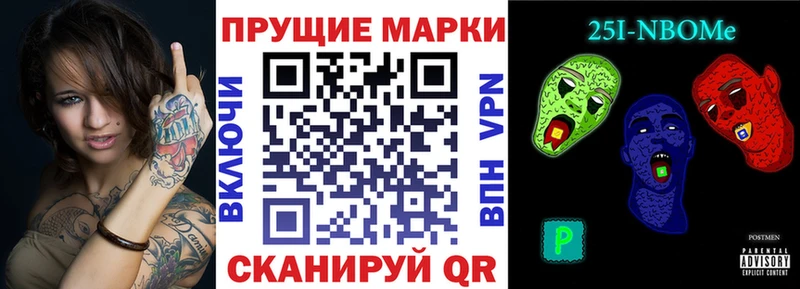 Марки 25I-NBOMe 1500мкг  Куса 